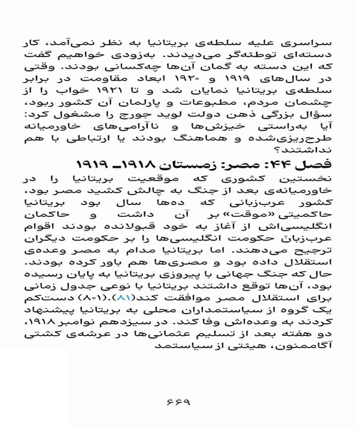 صلحی که همه ی صلح ها را بر باد داد - نمونه سوم - جزیره کتاب های الکترونیکی